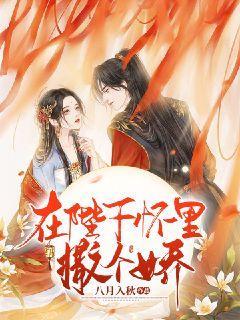 进击的战神