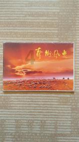 召唤神龙万宁版祖龙