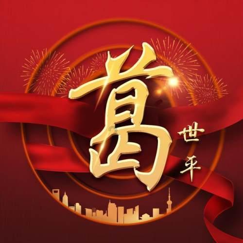 连接字母