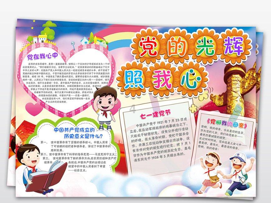 FIFA足球世界