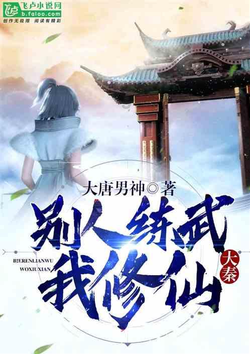 逃离危险禁地